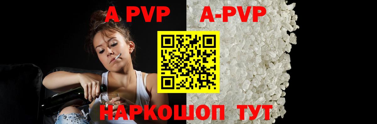 Мелеуз  A-PVP мука  Вход с VPN  где найти наркотики  A PVP мука 