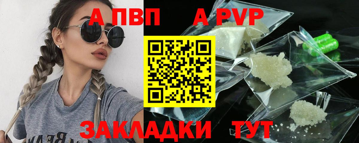 Alpha PVP СК Мелеуз