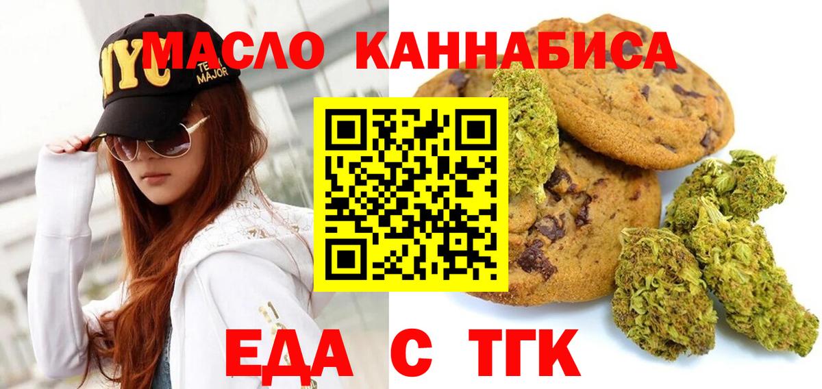 Cannafood конопля  Вход с VPN  Мелеуз 