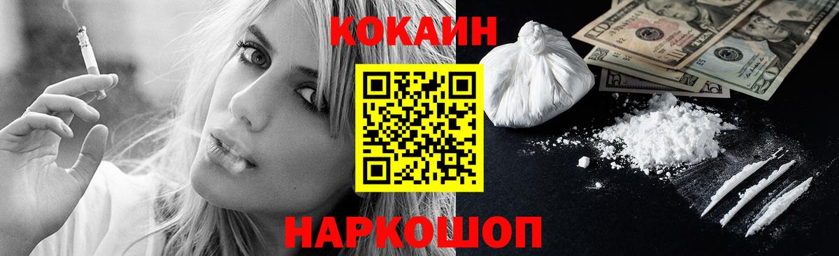 Кокаин 98% Мелеуз