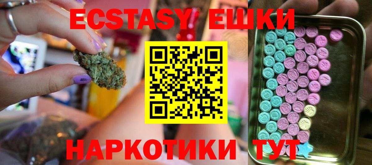 Мелеуз  Ecstasy 280 MDMA  Вход с VPN 