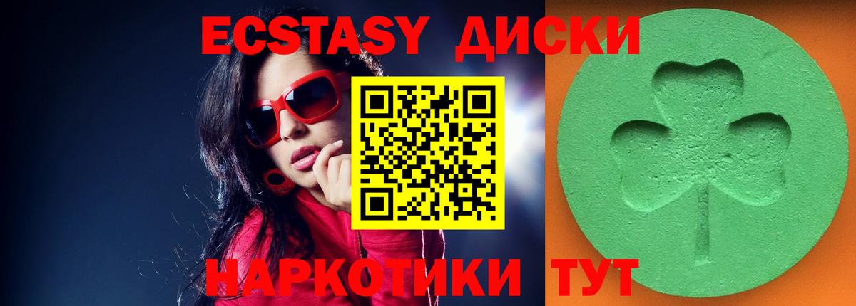 Ecstasy 300 mg Мелеуз