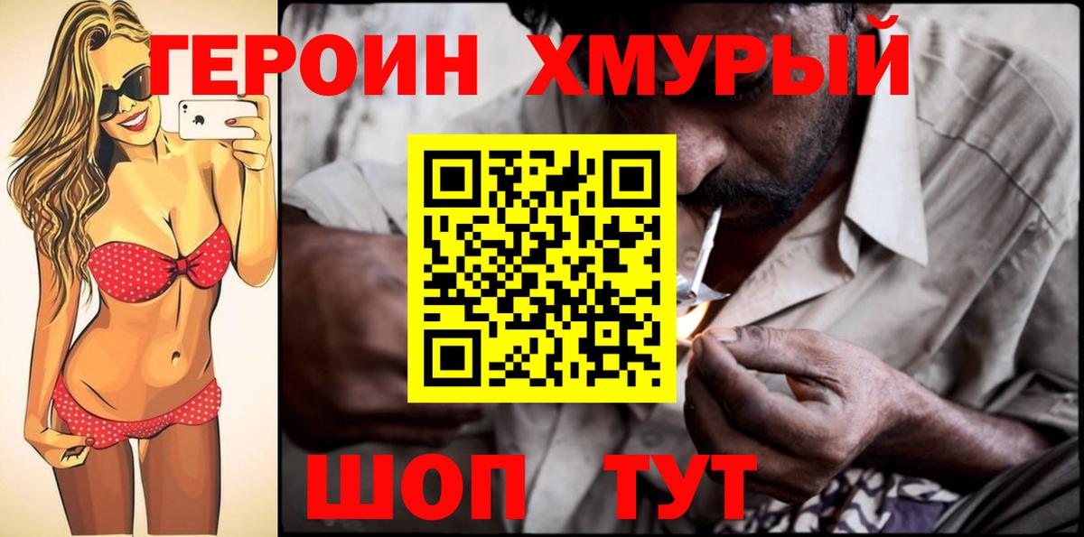 Героин  ГЕРОИН Афган  Вход с VPN  Мелеуз 