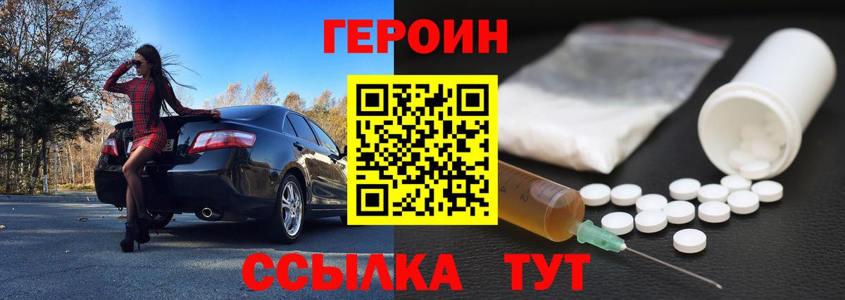 ГЕРОИН афганец Мелеуз