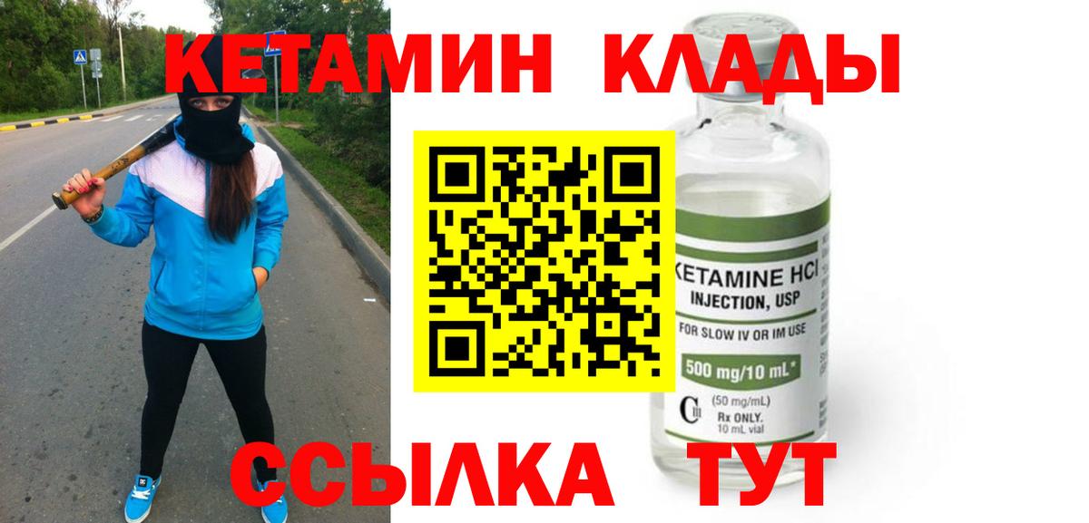 КЕТАМИН ketamine  omg зеркало  Мелеуз  КЕТАМИН ketamine  Вход с VPN 