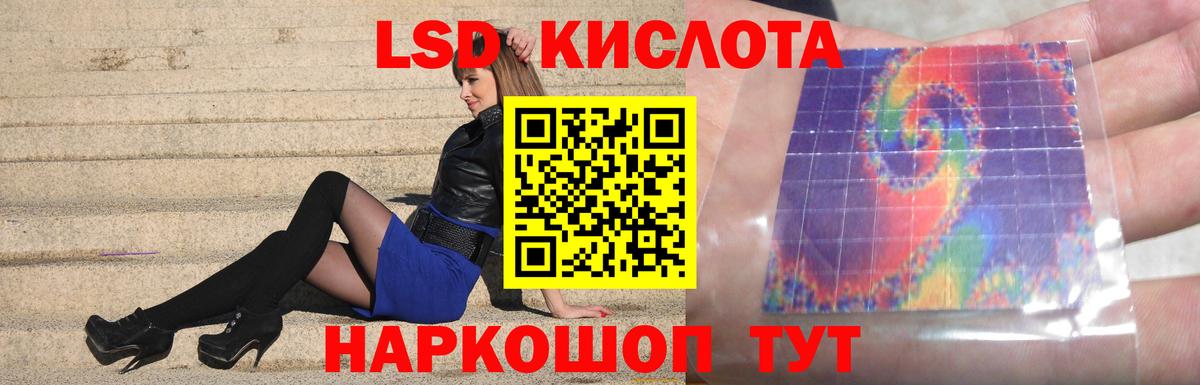 ЛСД экстази кислота Мелеуз