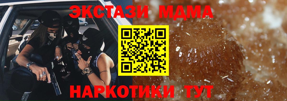 МДМА  MDMA кристаллы  Вход с VPN  МДМА VHQ  Мелеуз 