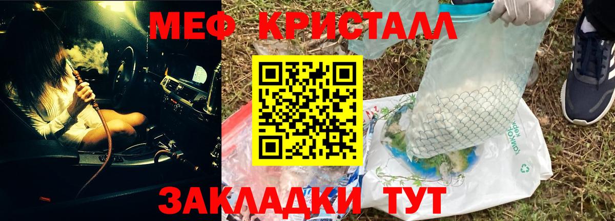 МЕФ мука  МЕФ  МЕФ  Вход с VPN  МЯУ-МЯУ 4 MMC  закладки  Мелеуз 
