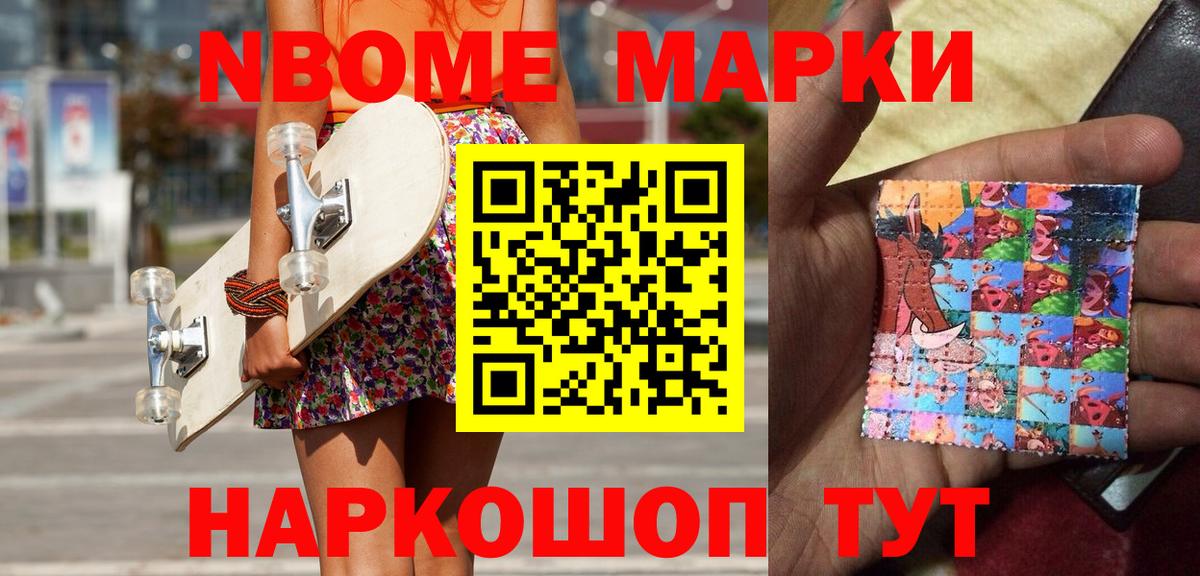 Наркотические марки 1,5мг Мелеуз