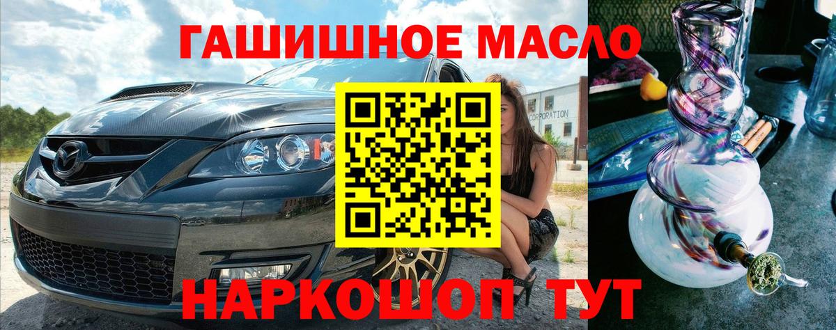 Дистиллят ТГК гашишное масло Мелеуз